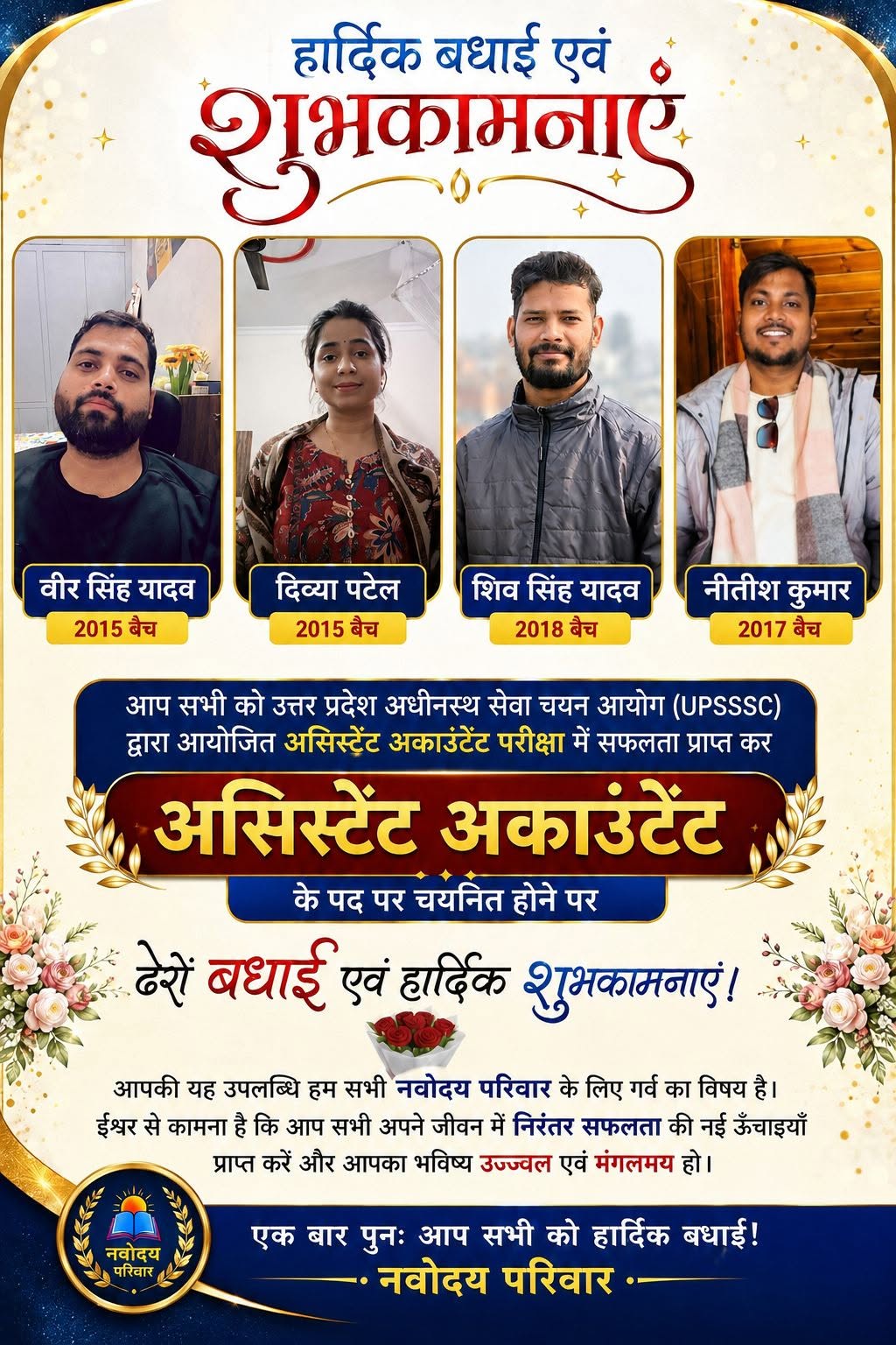Achievement